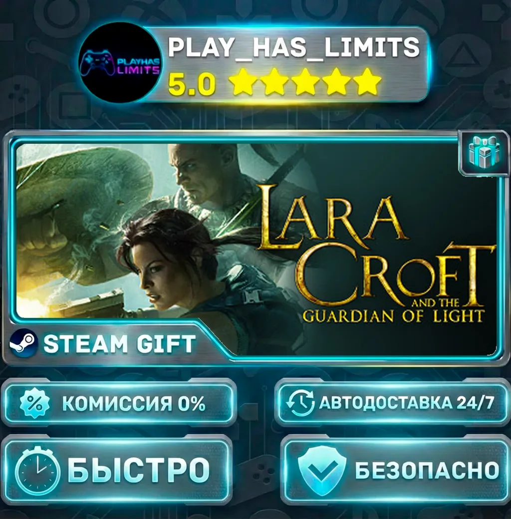 Lara Croft and the Guardian of Light *RU/BY/UA/СНГ Steam Auto
