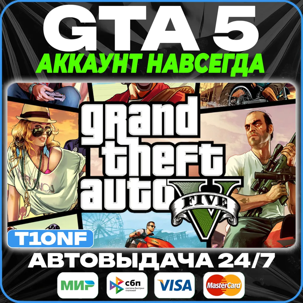 GTA 5 Legacy + Enhanced / STEAM АККАУНТ / АВТОВЫДАЧА 24/7 / ГТА 5 /Grand Theft Auto V