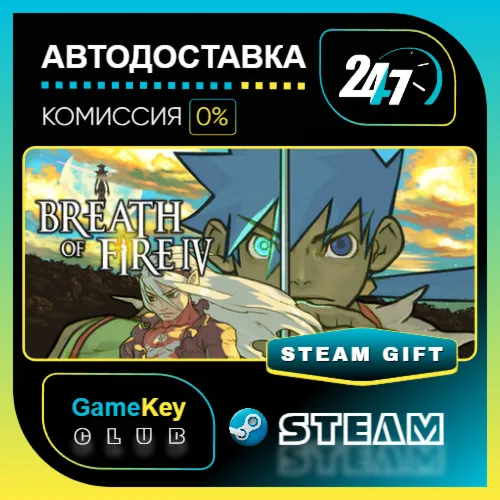Breath of Fire IV / STEAM GIFT / Выбор стран
