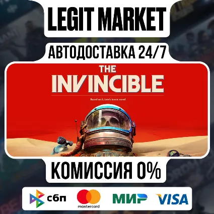 The Invincible / Steam АВТО / РУ + МИР