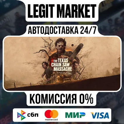The Texas Chain Saw Massacre / Steam АВТО / РУ + МИР
