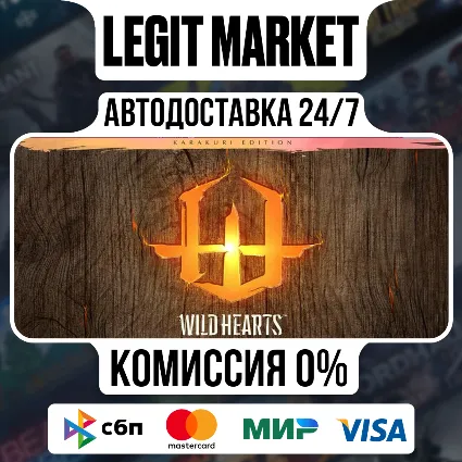 WILD HEARTS Karakuri Edition / Steam АВТО / РУ + МИР