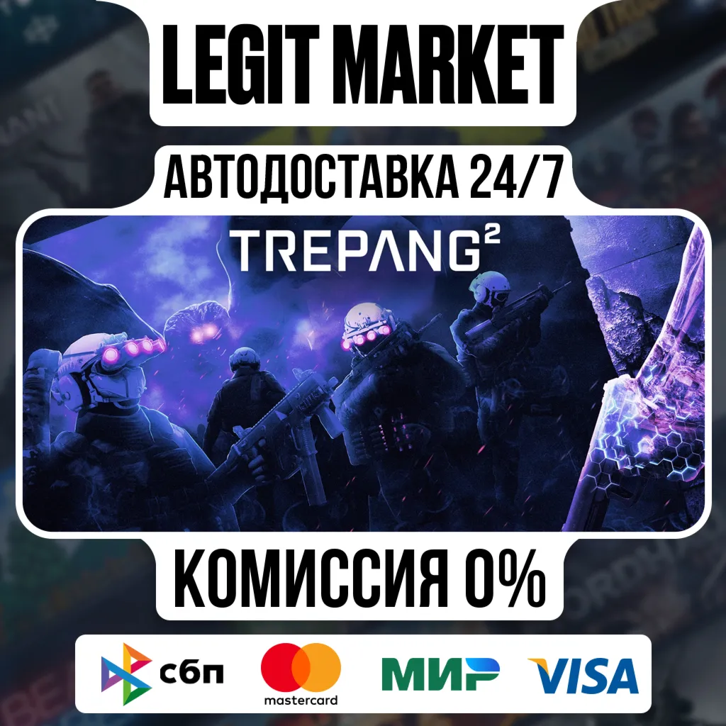 Trepang2 / Steam АВТО / РУ + МИР
