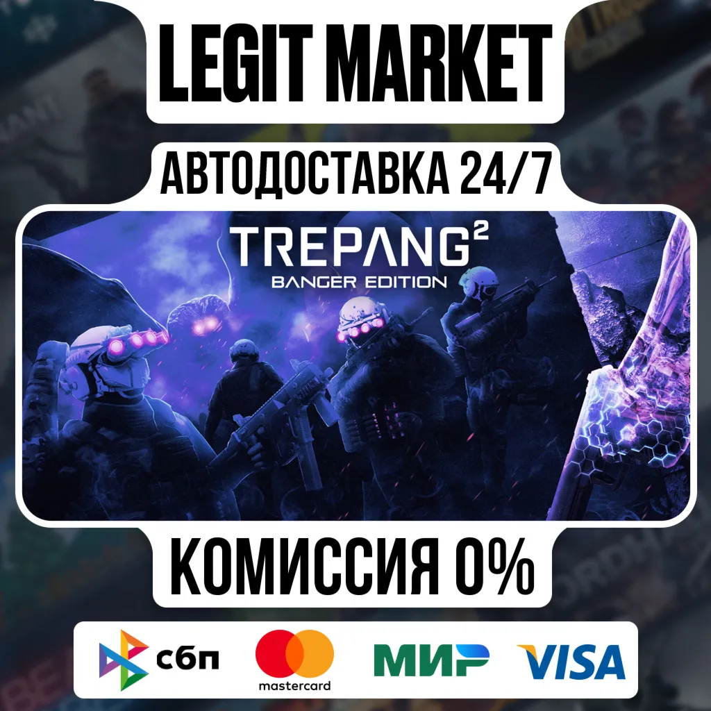 Trepang2 Banger Edition / Steam АВТО / РУ + МИР