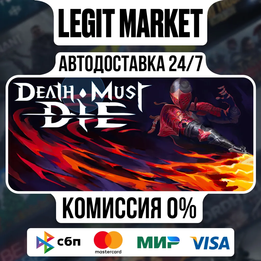 Death Must Die / Steam АВТО / РУ + МИР