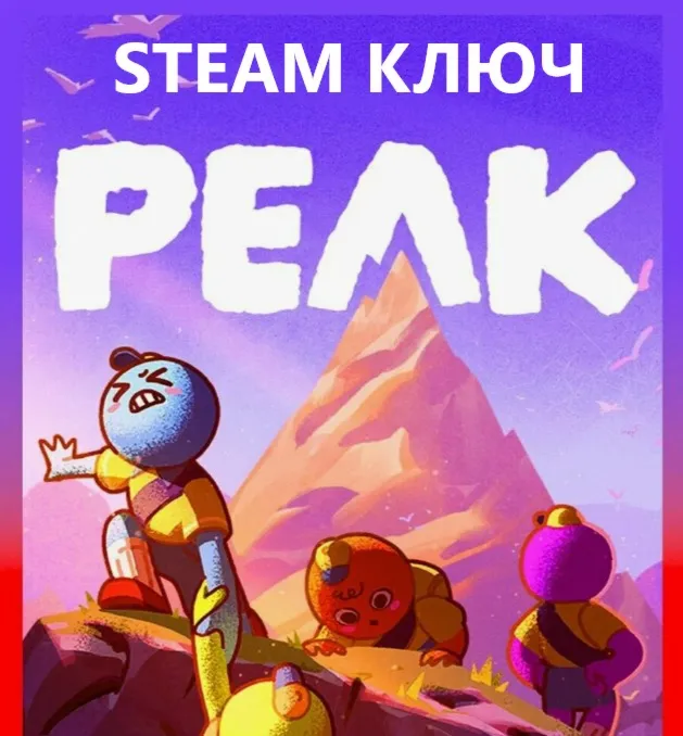 PEAK (STEAM KEY) RU+KZ+CIS