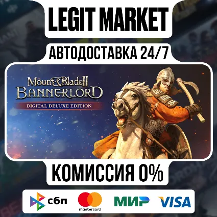 Mount  Blade II: Bannerlord Digital Deluxe / Steam АВТО / РУ + МИР