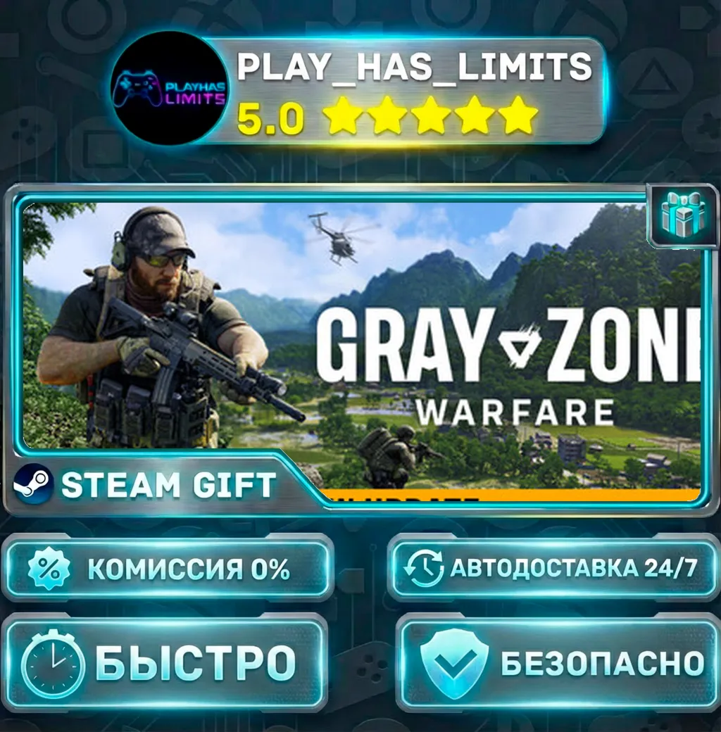 Gray Zone Warfare *BY/UA/СНГ Steam Auto