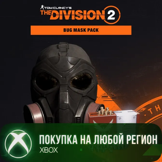 Tom Clancy’s The Division 2 Набор с маской Жук XBOX На Любой Регион