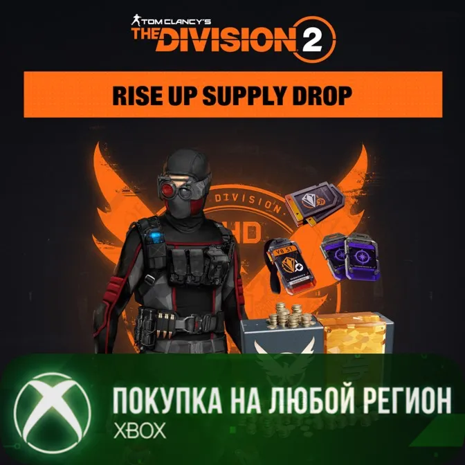 Tom Clancy’s The Division 2 Груз Восстание XBOX На Любой Регион