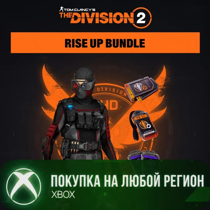 Tom Clancy’s The Division 2 Набор Восстание XBOX На Любой Регион