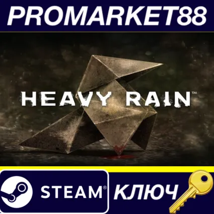 Heavy Rain Steam КЛЮЧ