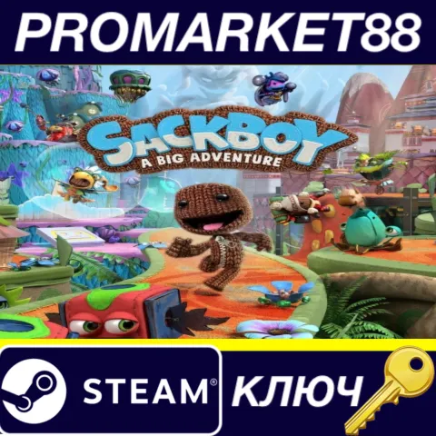 Sackboy: A Big Adventure Steam КЛЮЧ ТУРЦИЯ