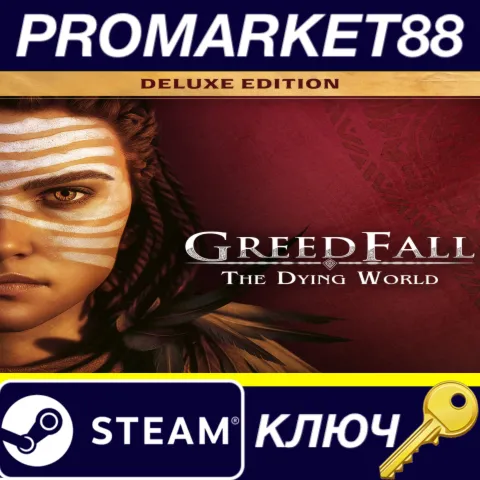 Greedfall: The Dying World: Deluxe Edition Steam КЛЮЧ