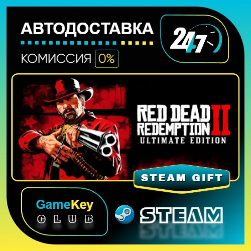Red Dead Redemption 2: Ultimate Edition / STEAM GIFT / Выбор стран