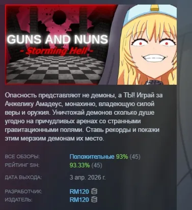 Guns and Nuns: Storming Hell АВТОДОСТАВКА STEAM РОССИЯ
