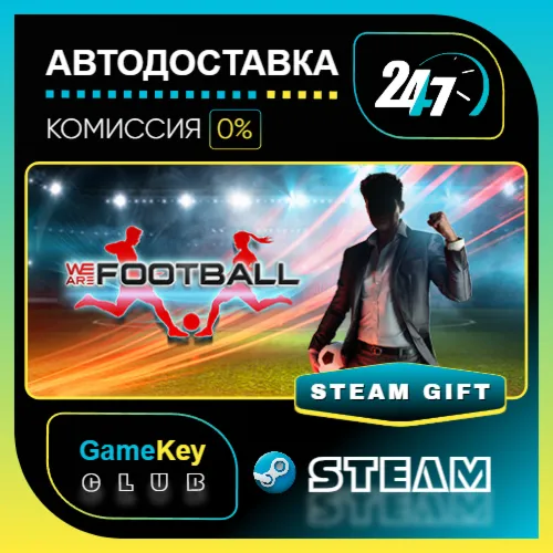WE ARE FOOTBALL / STEAM GIFT / Выбор стран