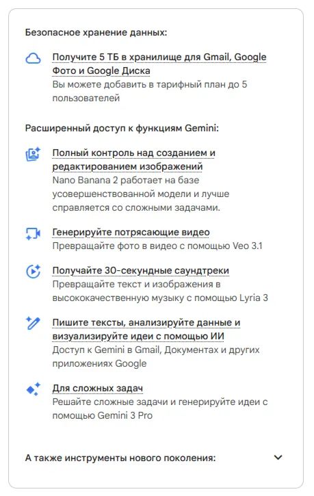 Gemini 3.5 Flash | Хранлище 5 ТБ | Nano Banana | 6 месяцев | ВАША учетная | БЕЗ ВХОДА