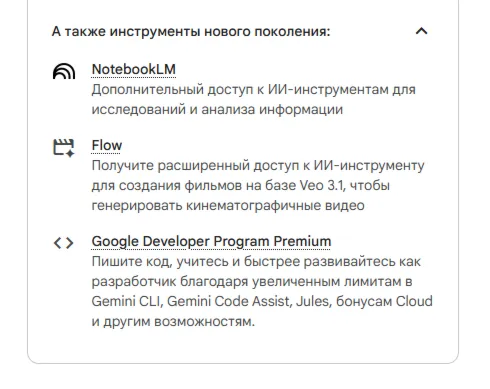 Gemini 3.5 Flash | Хранлище 5 ТБ | Nano Banana | 6 месяцев | ВАША учетная | БЕЗ ВХОДА