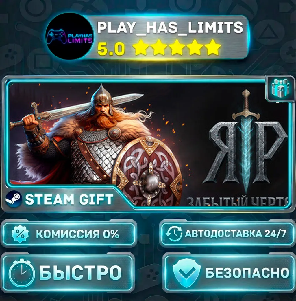 YAR: Forgotten Throne *RU/BY/UA/СНГ Steam Auto