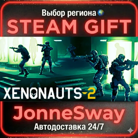 Xenonauts 2 РУ/КЗ/УК/РБ/ТР/АР/КНР