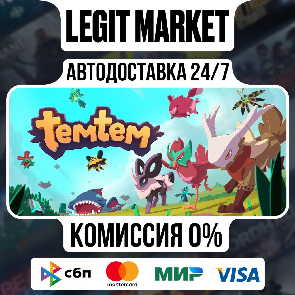 Temtem / Steam АВТО / РУ + МИР