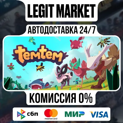 Temtem / Steam АВТО / РУ + МИР