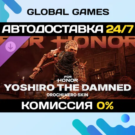 FOR HONOR - Yoshiro the Damned Orochi Hero Skin STEAM АВТО