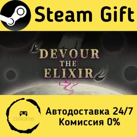  噬丹  ???? Steam Gift РФ/КЗ/др.  Автодоставка