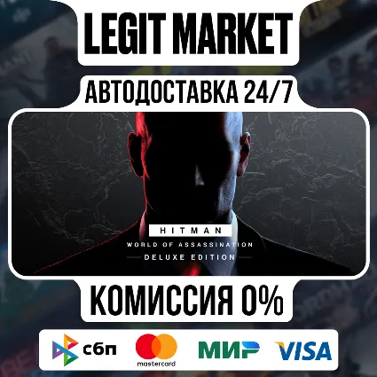 HITMAN World of Assassination Deluxe Edition / Steam АВТО / МИР