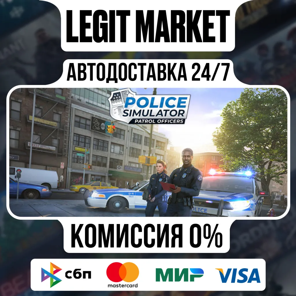 Police Simulator: Patrol Officers / Steam АВТО / РУ + МИР