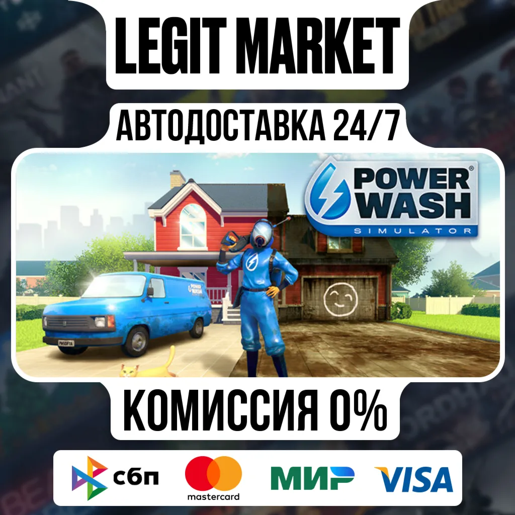 PowerWash Simulator / Steam АВТО / РУ + МИР