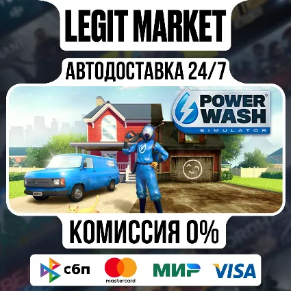 PowerWash Simulator / Steam АВТО / РУ + МИР