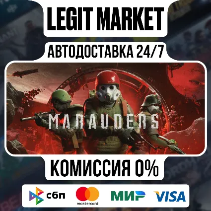 Marauders / Steam АВТО / РУ + МИР