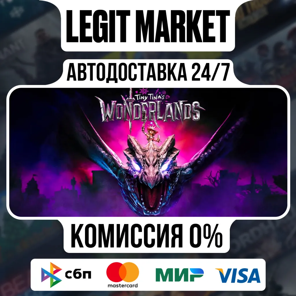 Tiny Tina's Wonderlands / Steam АВТО / РУ + МИР