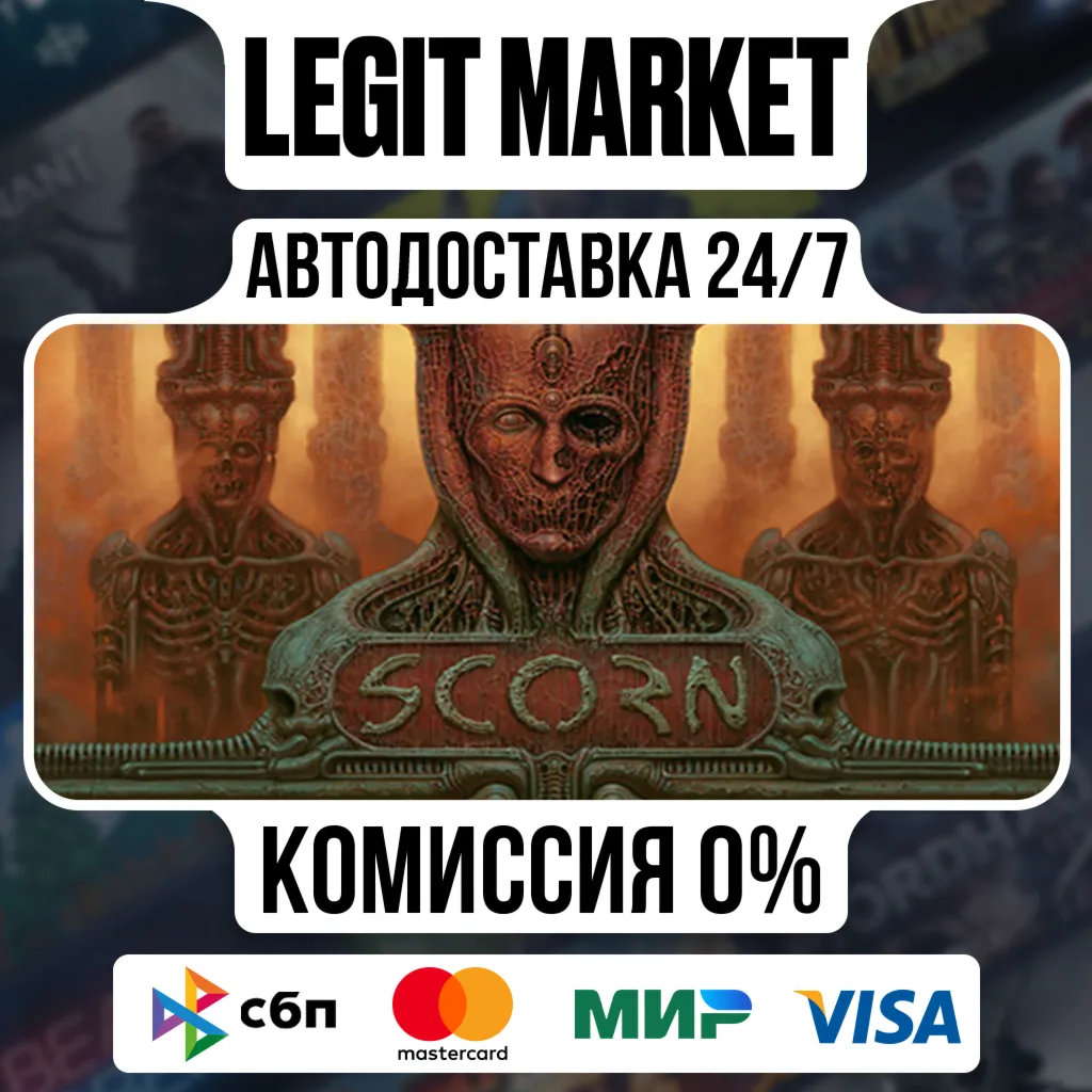 Scorn / Steam АВТО / РУ + МИР