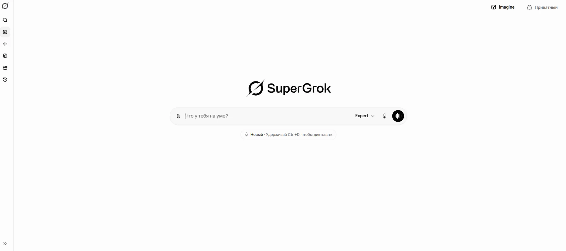 SUPER GROK account | 1-6-12 month|