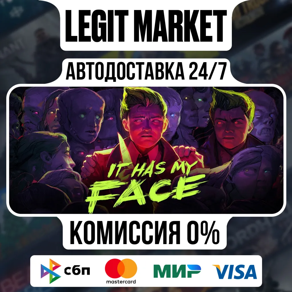 It Has My Face / Steam АВТО / РУ + МИР