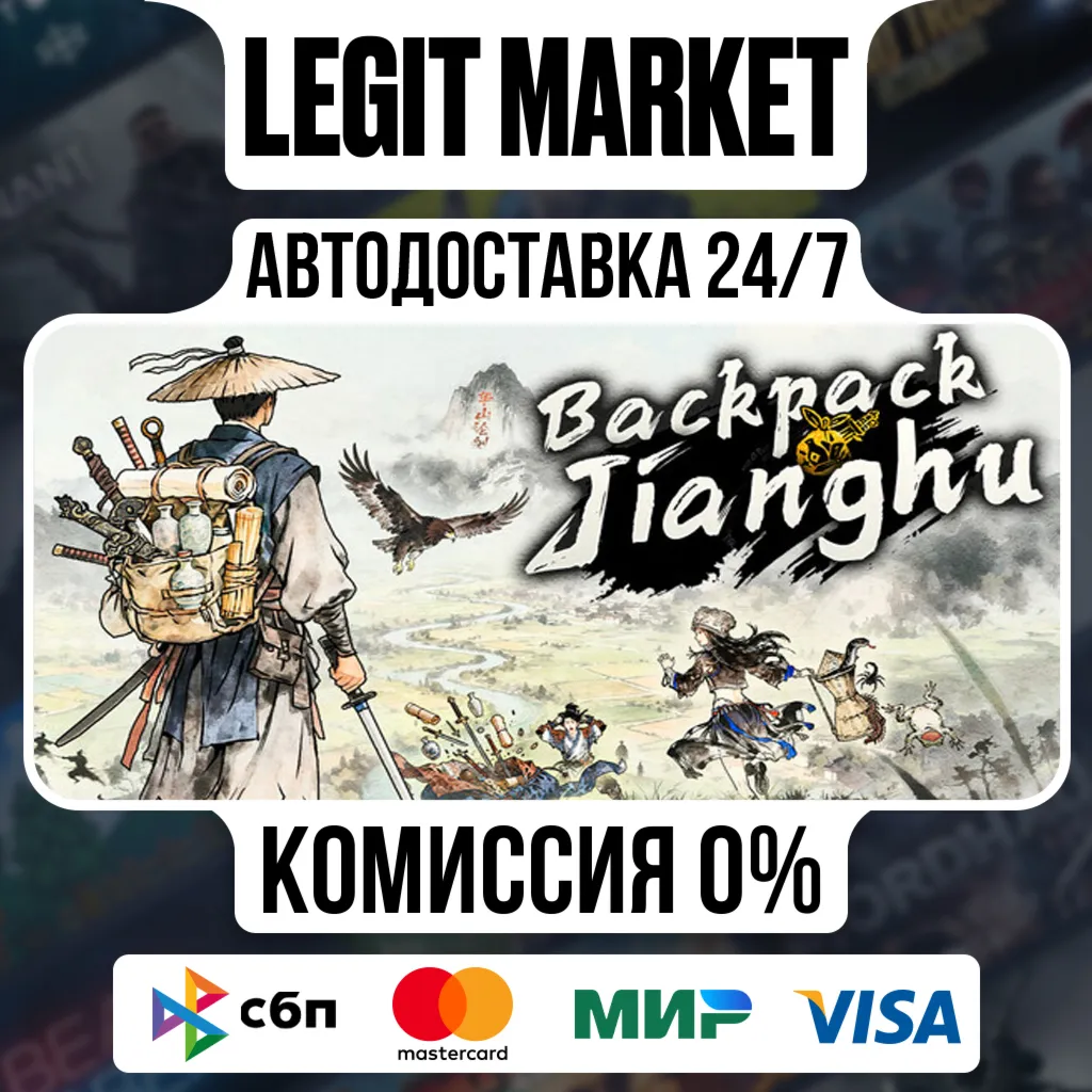 Backpack Jianghu / Steam АВТО / РУ + МИР