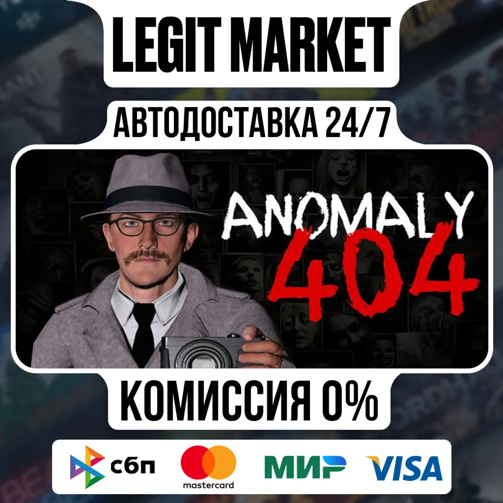 Anomaly 404 / Steam АВТО / РУ + МИР