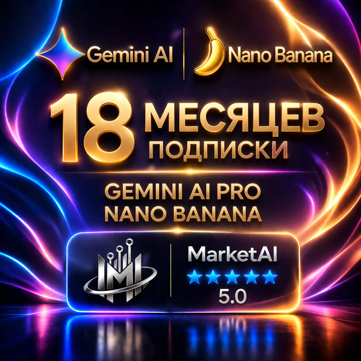 ✅[24/7 | БЕЗ ВХОДА] Google AI PRO 18 Месяцев l на ВАШ аккаунт
