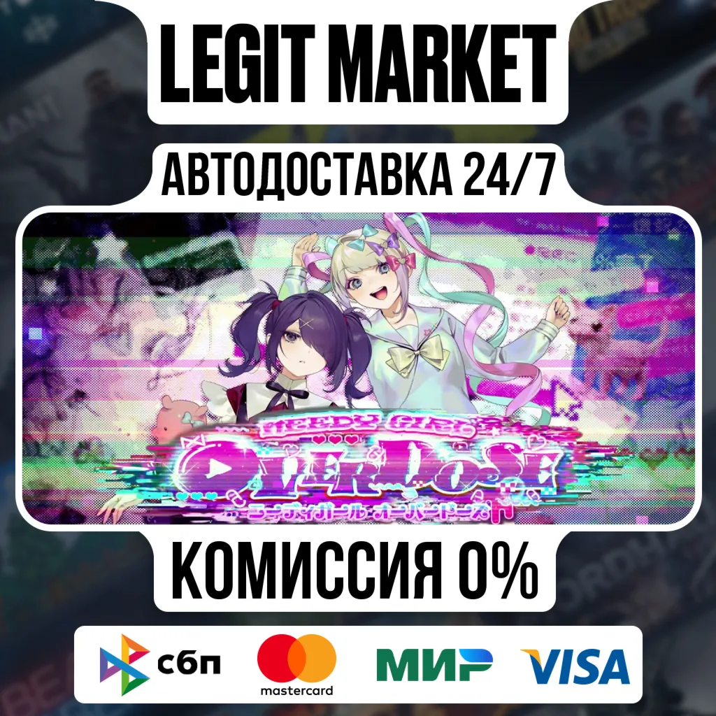 NEEDY GIRL OVERDOSE / Steam АВТО / РУ + МИР