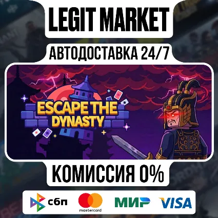 Escape the Dynasty / Steam АВТО / РУ + МИР