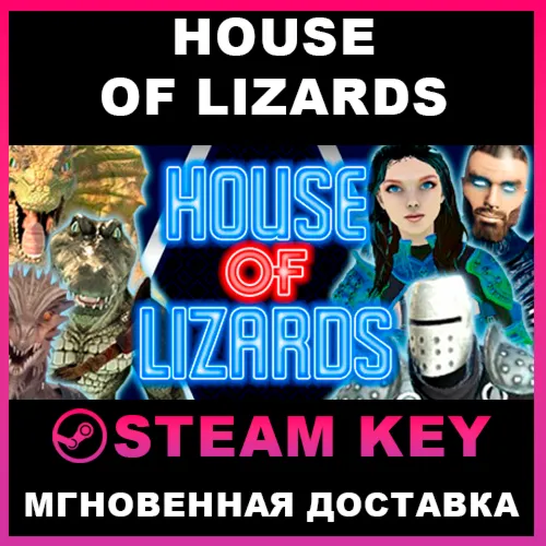 STEAM KEY - House of Lizards - [РФ + REGION FREE/GLOBAL] - Автодоставка