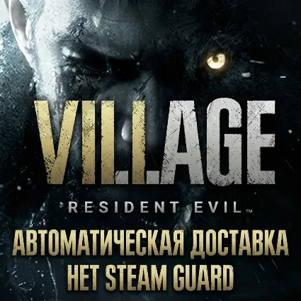 Resident Evil Village Gold Edition • STEAM • БЕЗ GUARD