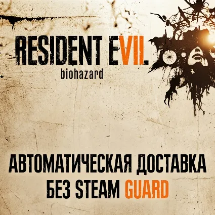 Resident Evil 7 Biohazard • STEAM • БЕЗ GUARD