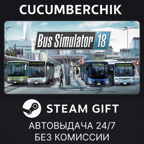 Bus Simulator 18STEAM GIFT AUTORU+МИР