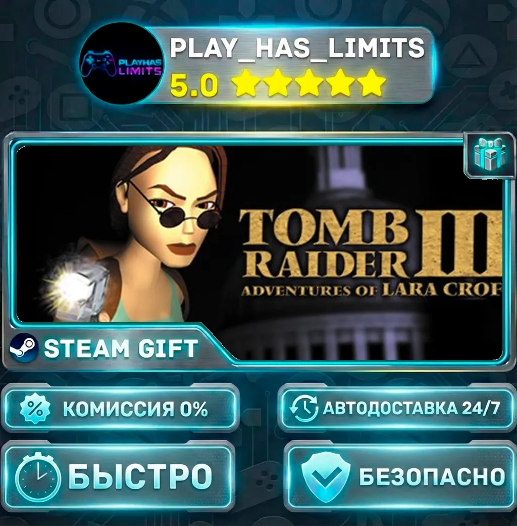 Tomb Raider III *RU/BY/UA/СНГ Steam Auto
