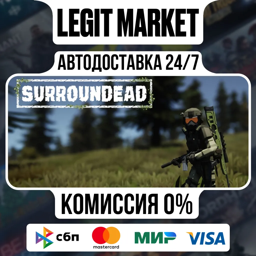 SurrounDead / Steam АВТО / РУ + МИР
