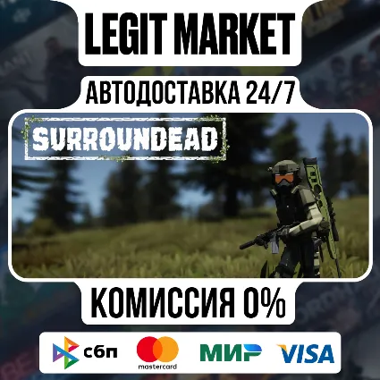 SurrounDead / Steam АВТО / РУ + МИР
